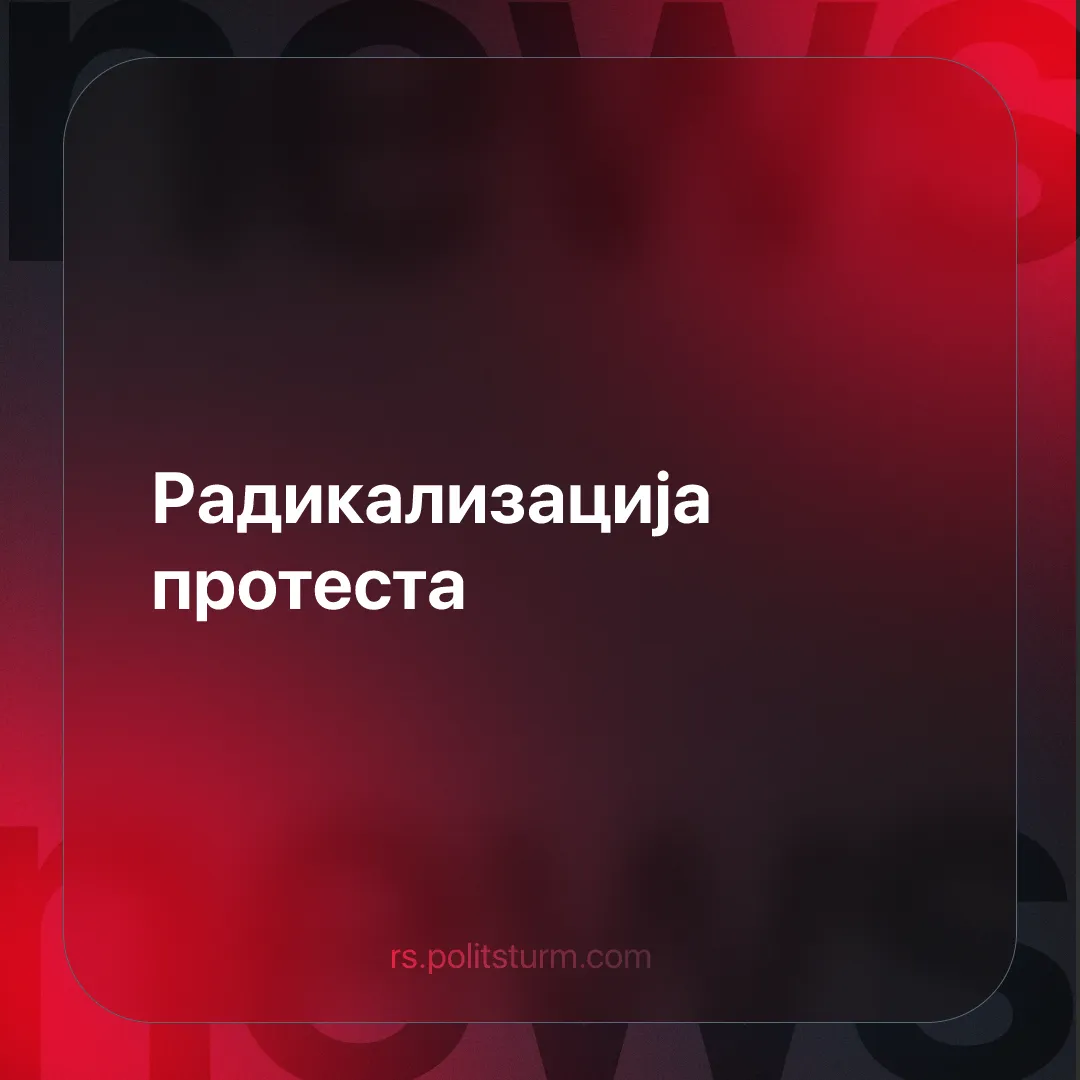 Радикализација протеста