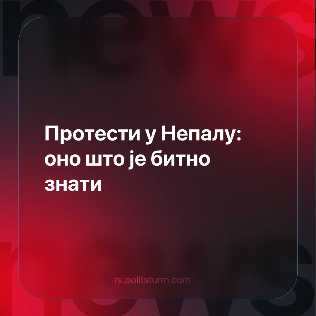 Протести у Непалу: оно што је битно знати