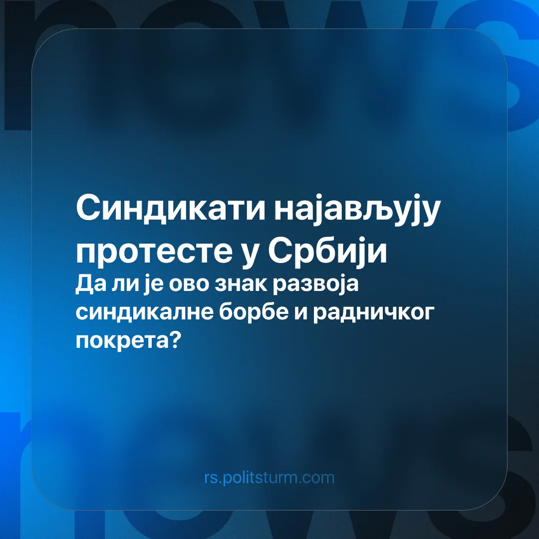 Синдикати најављују протесте у Србији