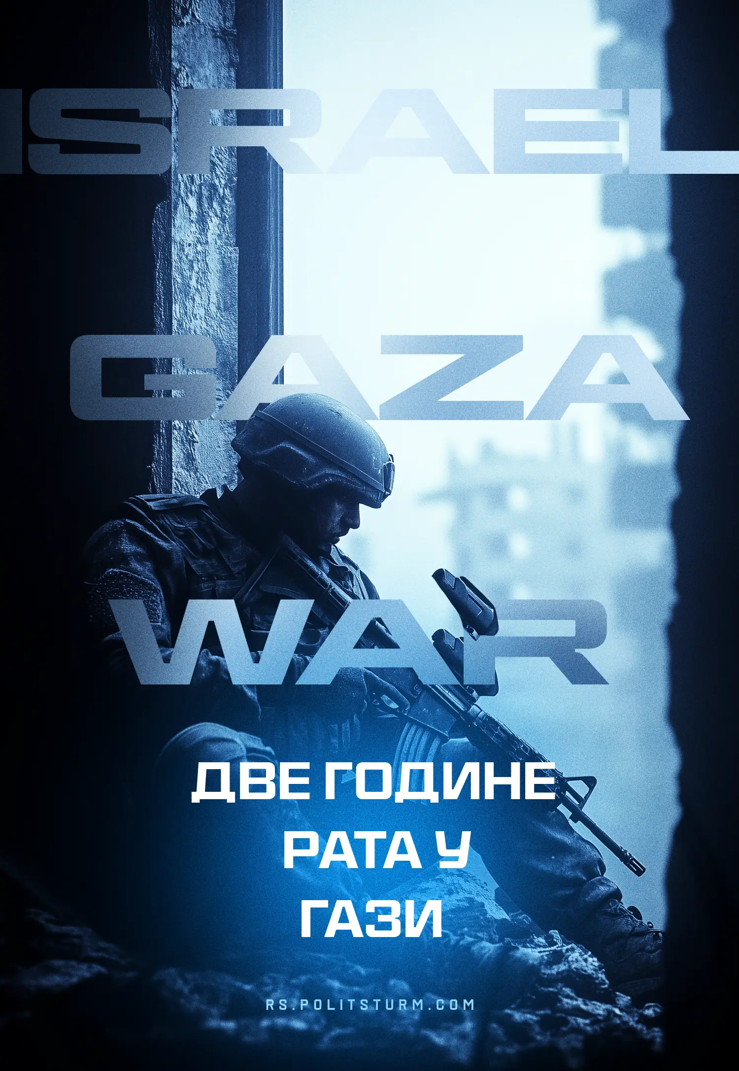 Две године рата у Гази