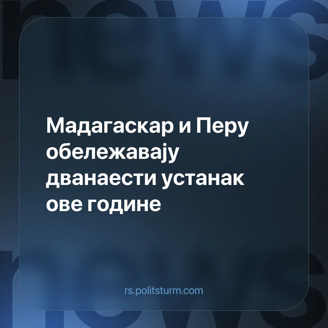 Мадагаскар и Перу обележавају дванаести устанак ове године
