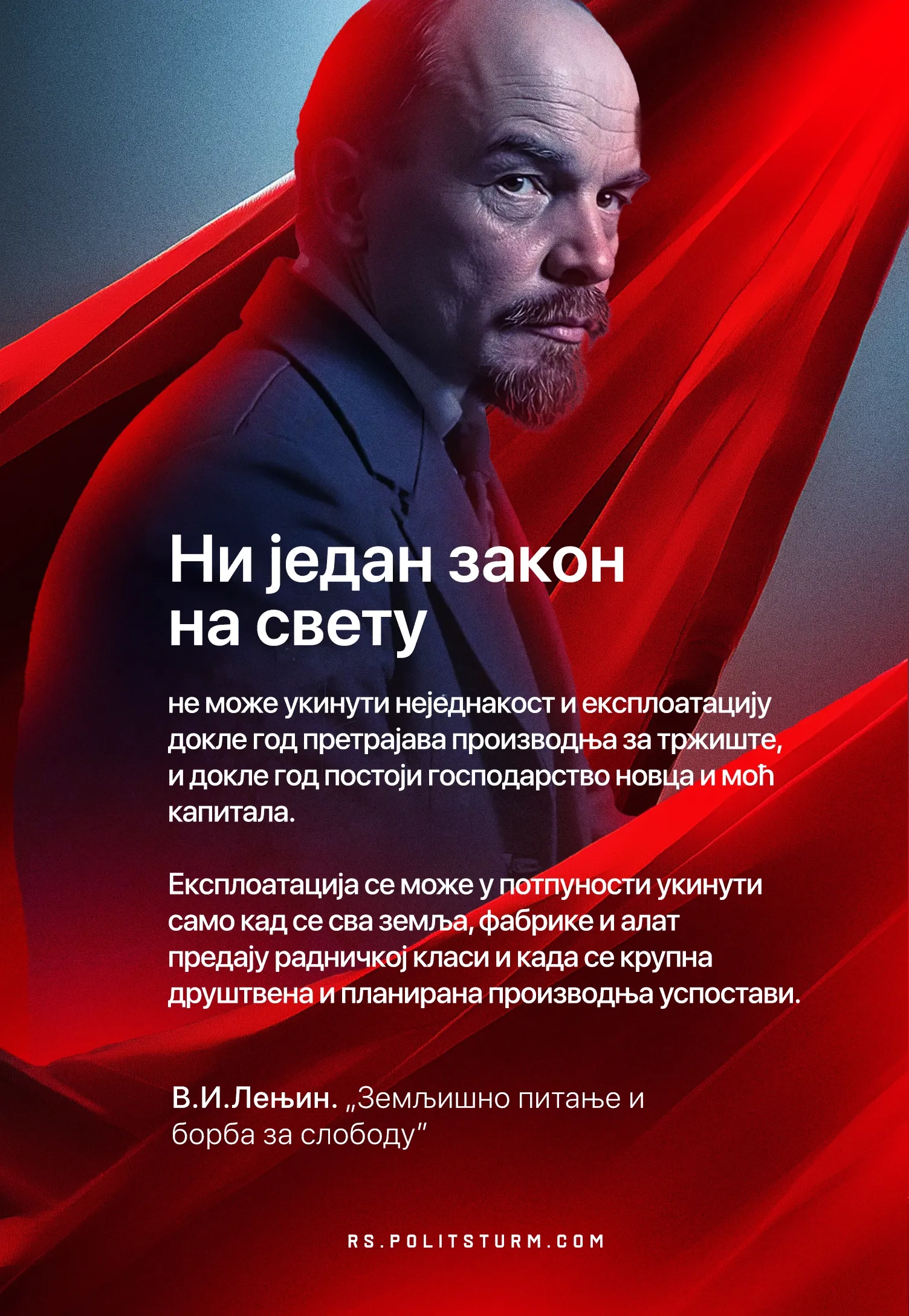 Лењин о крају експлоатације